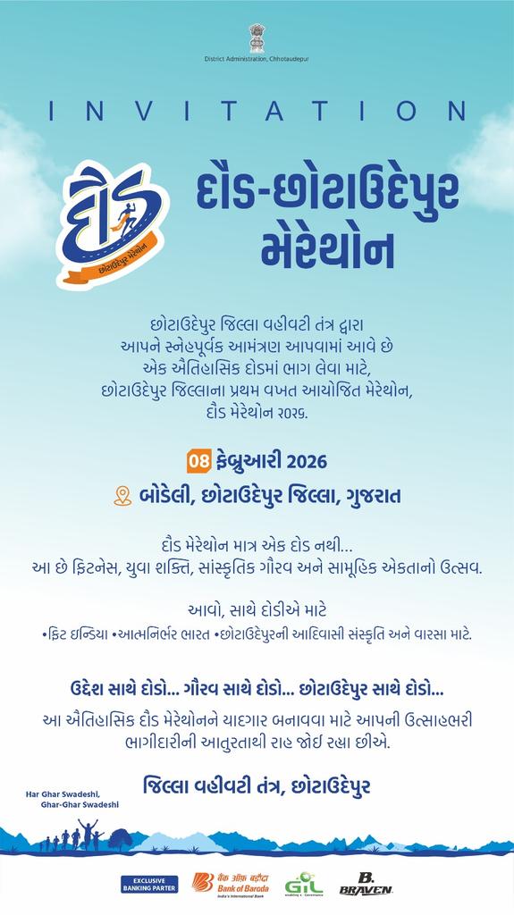 Mamlatdar Sankheda (@mamsankheda) on Twitter photo 