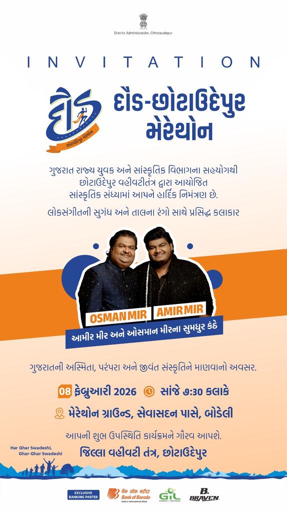 Mamlatdar Sankheda (@mamsankheda) on Twitter photo 