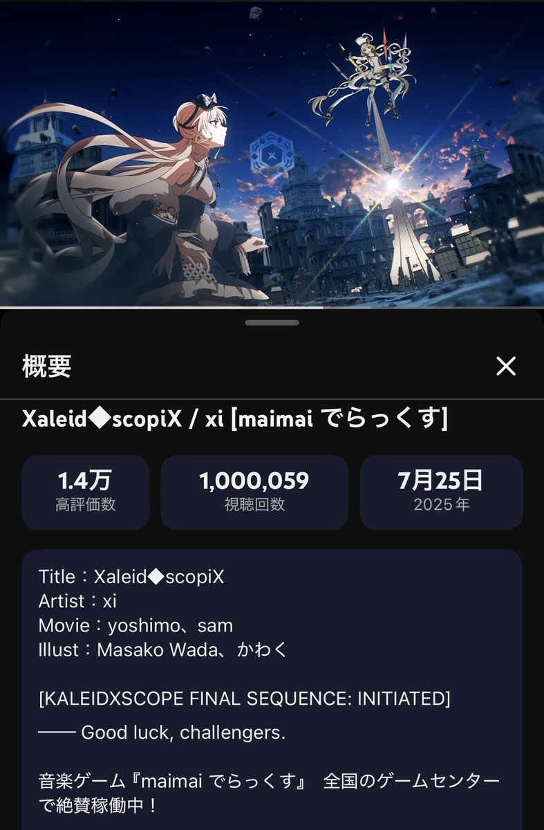 Xaleid◆scopiX / xi [maimai でらっくす] 
100万回再生突破しました！ありがとうございます！！！！！
youtu.be/-PTe8zkYt9A?si… <a href="/YouTube/">YouTube</a>より