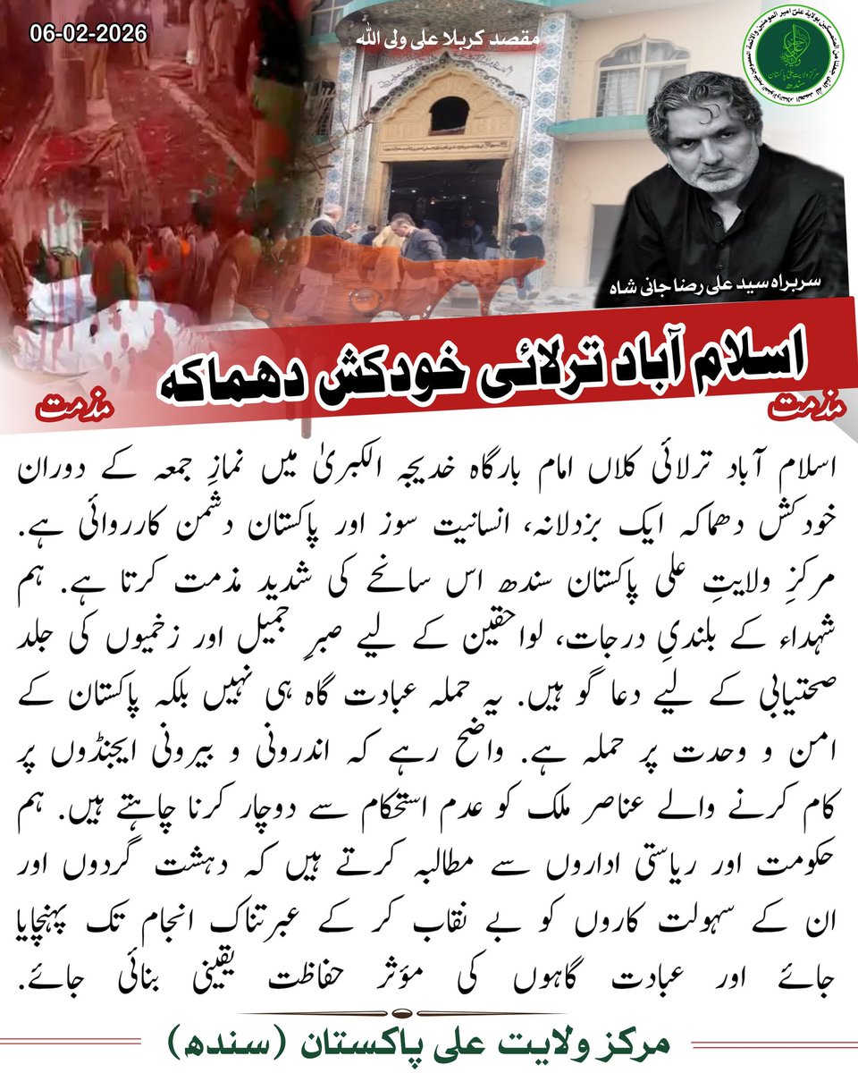 MWAP_Sindh's tweet photo. مذمت!!

@GovtofPakistan @OfficialDGISPR https://t.co/kWd5qwjxnD