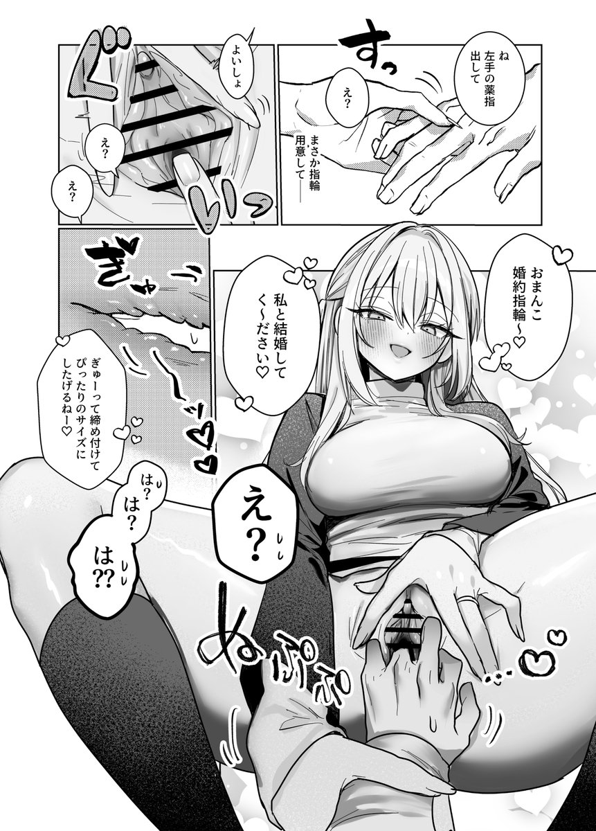 🔞新刊Wipです 