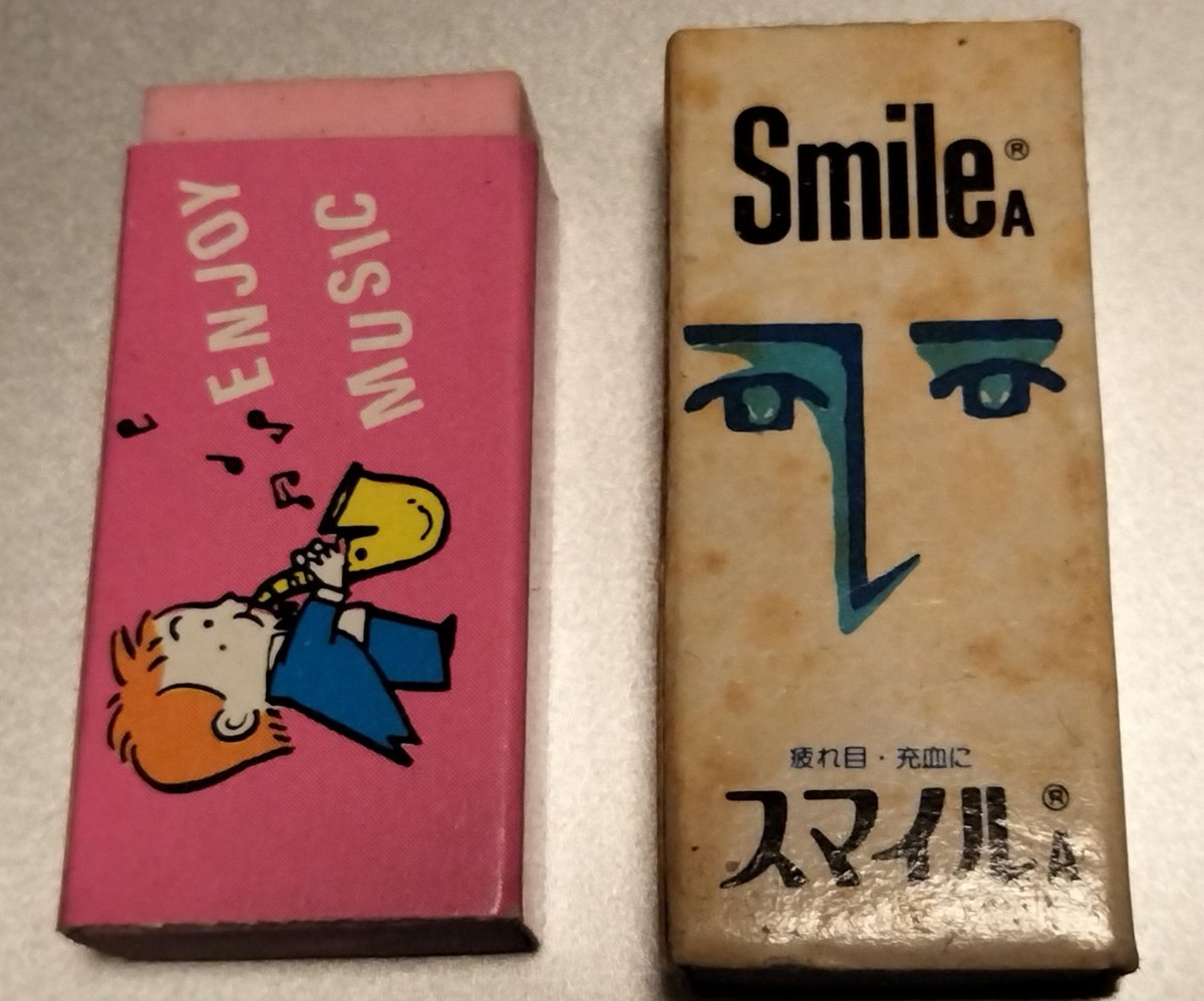 これは紛れも無い昭和消しゴム、数年前に赤羽のフリマで購入。当時の