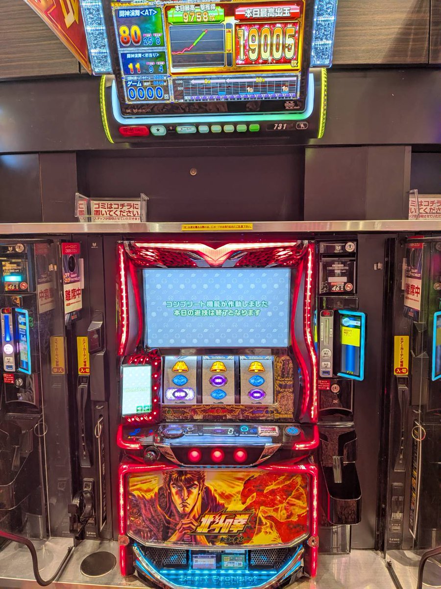 L北斗の拳転生の章2 731番台 ============＝＝＝＝＝＝＝ コンプリート