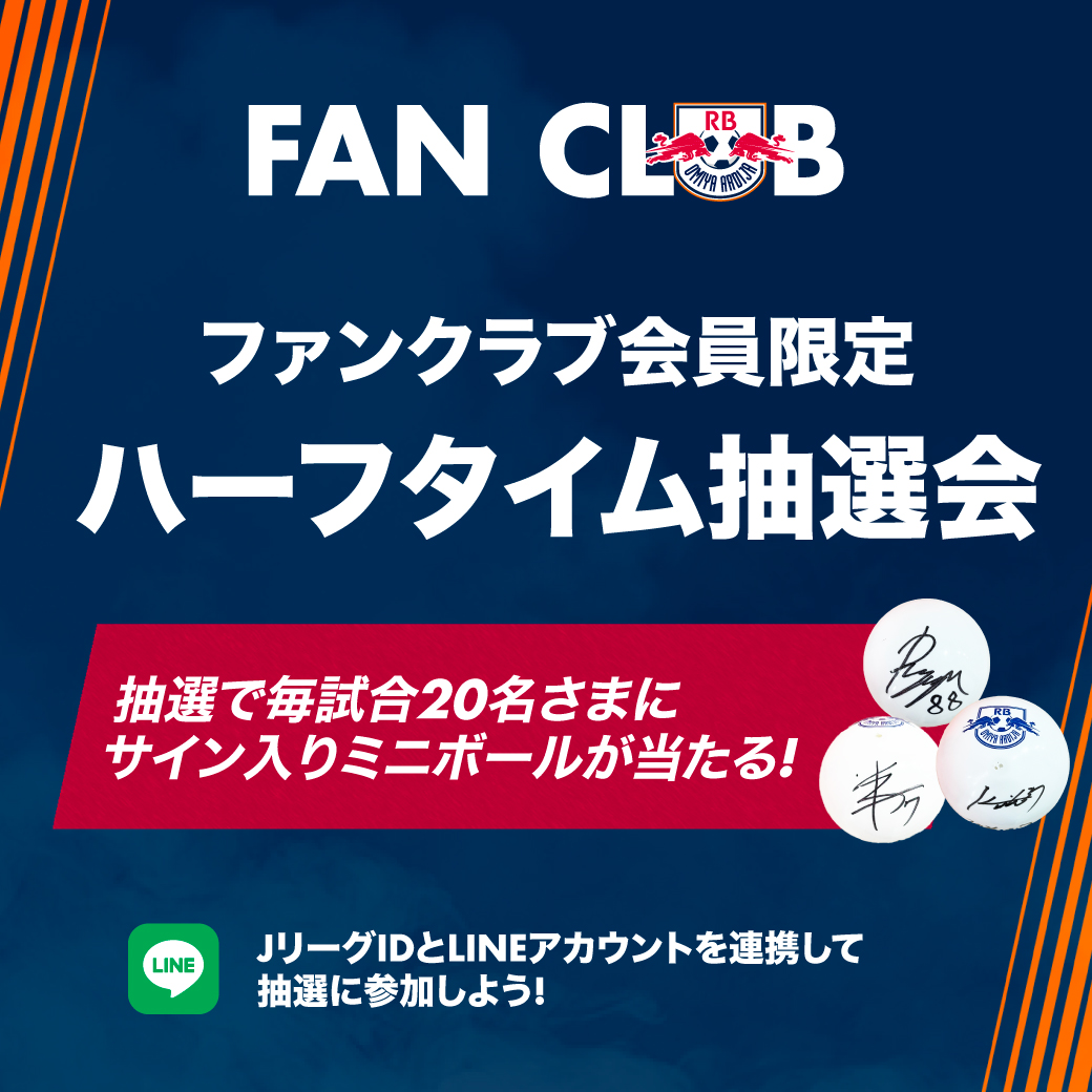 ◤𝙁𝘼𝙉𝘾𝙇𝙐𝘽 𝙄𝙉𝙁𝙊𝙍𝙈𝘼𝙏𝙄𝙊𝙉◢ ／ ファンクラブ会員限定