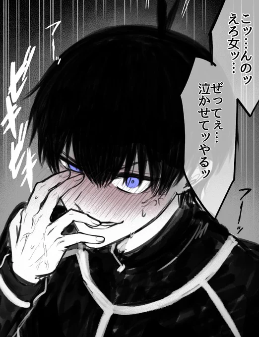 #青檻プラス  #bllプラス 
🚺に煽られて口悪4⃣1⃣ 