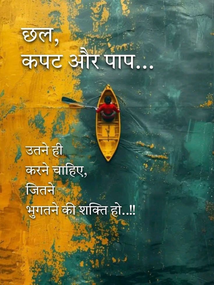 Thoughtofpoet's tweet photo. छल 💯 https://t.co/rBcwYkIooc