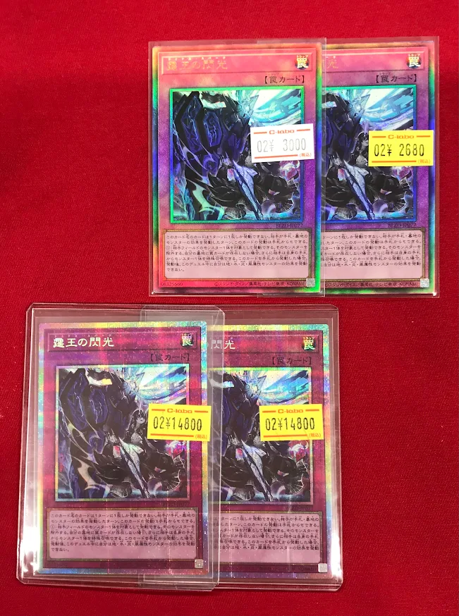 遊戯王OCG販売情報】 『霆王の閃光』 レリーフ、プリズマティック