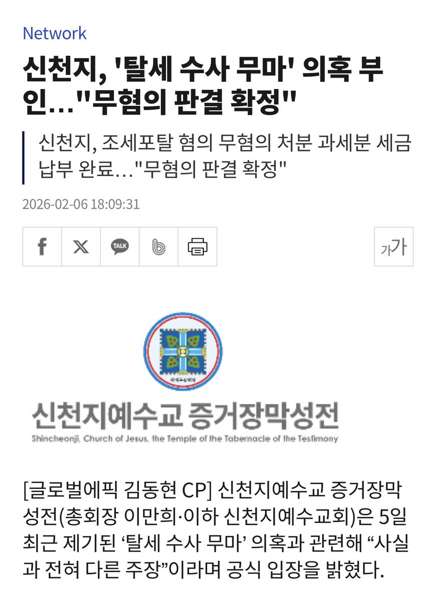 곽상도 아들 50억도 무죄
명태균이도 무죄
김영선이도 무죄
신천지가 울매나 돈이 많은데 ‘무죄’

ㅋㅋㅋㅋㅋㅋㅋㅋㅋㅋㅋㅋ

“조희대의 반격!”