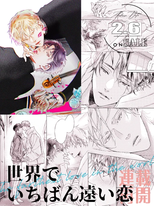 ˗ˏˋ 💛連載再開🖤ˎˊ˗
『#世界でいちばん遠い恋』10話前編
𝟚/𝟞発売 ɢᴜꜱʜ𝟥月号
﹉﹉﹉﹉﹉﹉﹉﹉﹉﹉
表紙カラーも描かせていただいてます✑𓈒𓂂𓏸

両想いになりこぼれる甘い空気と五十鈴に訪れる変化とはー
恋人になったとうすずのこれからに、またお付き合いいただけたら嬉しいです𓅼ˎˊ˗‧˚₊ 