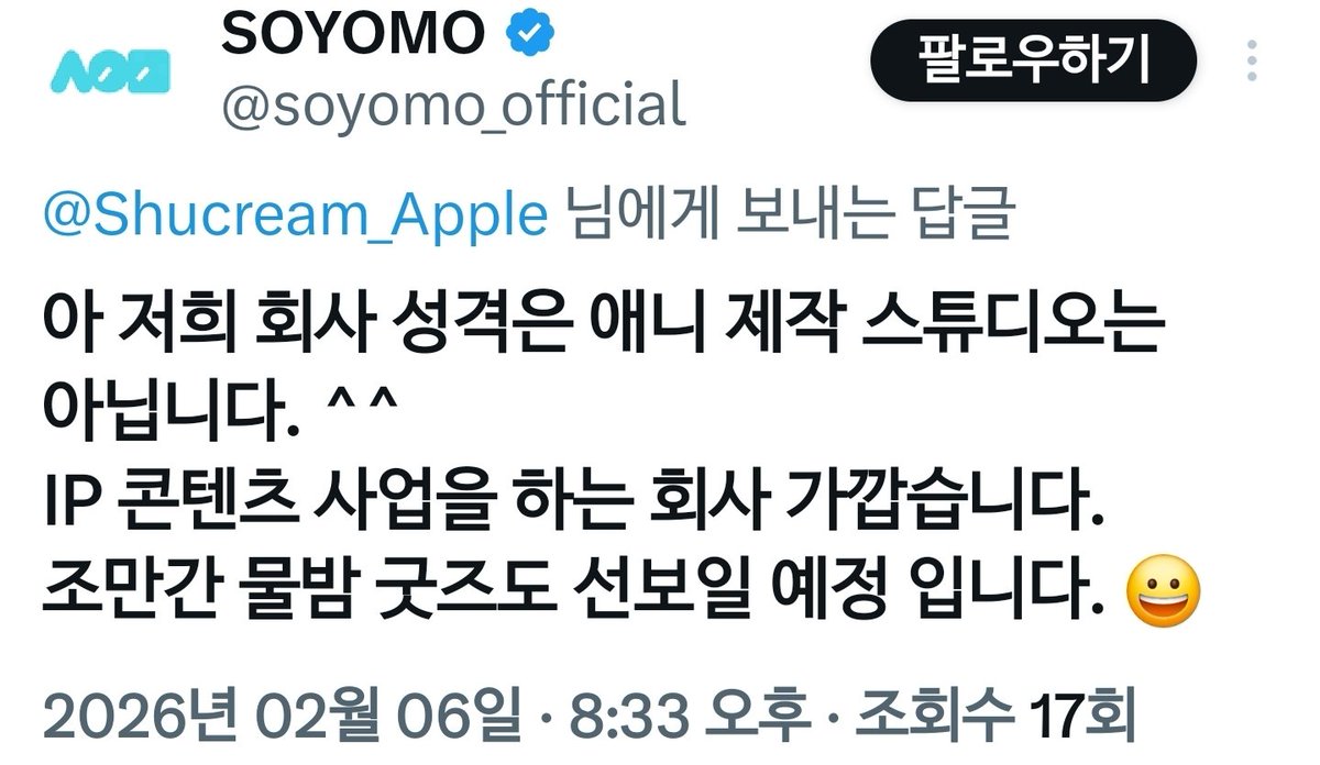 Shucream_Apple's tweet photo. 본인들은 애니 제작 스튜디오 아니라고합니다
IP 콘텐츠 회사라고하니 반응 안 좋으면 애니 시즌 마무리 안 될 가능성도 분명 있다고 보는게 좋아보네요
하도 그동안 당해와서 그렇게 저는 애니구성만 DVD나 블레 내주는 거 아님 절대 안 사야겠다 내준대도 먹고튈지 누가 아냐 싶어서 안 살게요 넵^^ https://t.co/JW0eRDaX4G