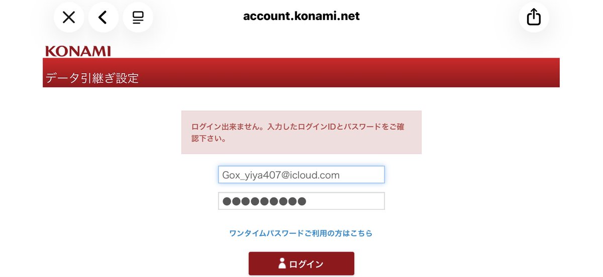 aptgmta's tweet photo. #ぱなの実績
この人に5000円でイーフトのアカウンあげると言われメアドとパスワードは、教えてもらったのですがパスワードかメアドどちらかが間違っていて正しいパスワードとメアド教えてくださいと言っても教えてもらえるのは、また間違ったパスワードだったりしてずっともらえません。 https://t.co/thKxWQ6ga1
