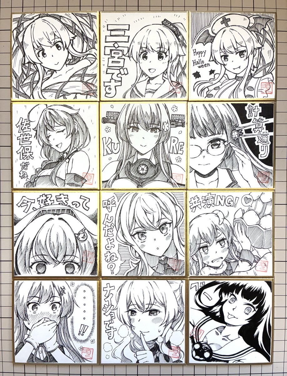 #彩海艦娘2026 ピクリエでの「彩海の艦娘色紙展」用の豆色紙は12枚となりました。あとは明日、描ければ追加もしたいですが…サッカー見たり冬季五輪見たり節分任務やったりもするので、さてさてどうなるか… 
