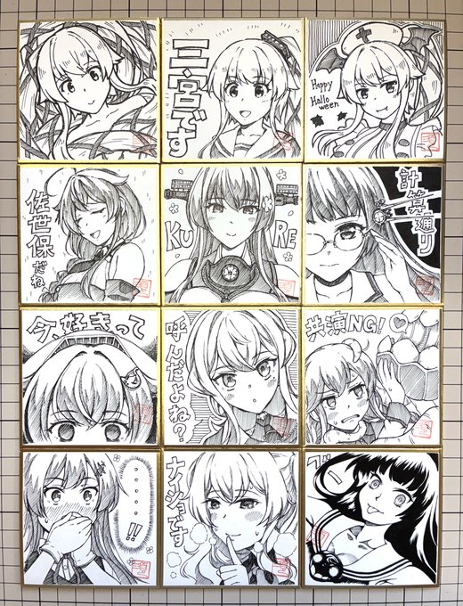 #彩海艦娘2026 ピクリエでの「彩海の艦娘色紙展」用の豆色紙は12枚となりました。あとは明日、描ければ追加もしたいですが…サッカー見たり冬季五輪見たり節分任務やったりもするので、さてさてどうなるか… 