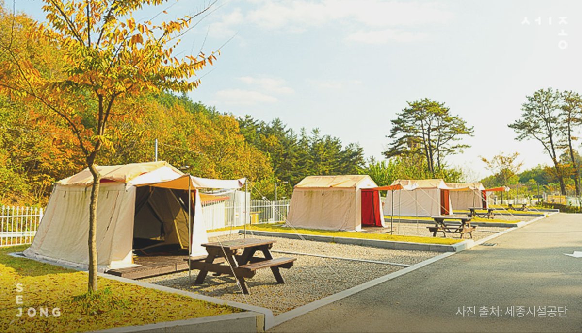 #캠핑 러버 주목❗
전월산 국민여가캠핑장 재개장 🎉

📅 2월 28일(토)부터 정식 운영
✨ 2월 9~10일 세종시민 우선 예약(추첨)

봄맞이 캠핑, 전월산에서 ~ 🏕
놓치지 말고 꼭 신청하세요 (≧∇≦)/
sjfmc.or.kr/camping/sub05_…

🔎 캠핑장 미리 보기 👀
m.blog.naver.com/sejong_story/2…