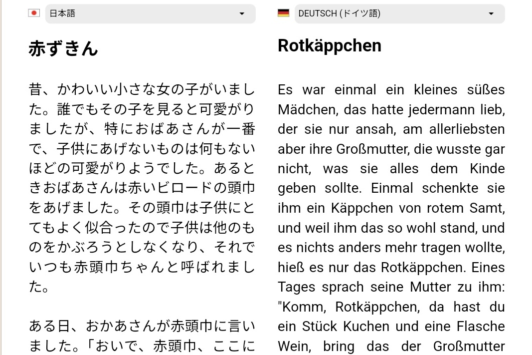 latina_sama's tweet photo. グリム童話が18もの言語で読めるサイトがオススメです。いろんな言語で読めるだけでなく、2つの言語のバージョンを並べて比較することもできます。
画像は日本語とドイツ語版ですが、並べる2言語は自由に選べます。 https://t.co/FLcW6ngGls https://t.co/vda5EYGZqi