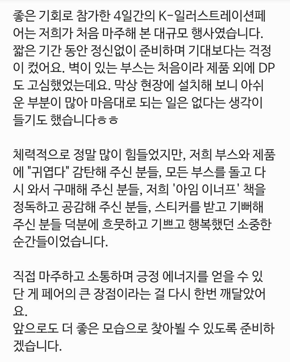겁나 늦게 쓰는 케일페 후기 ᴖ.ᴖ