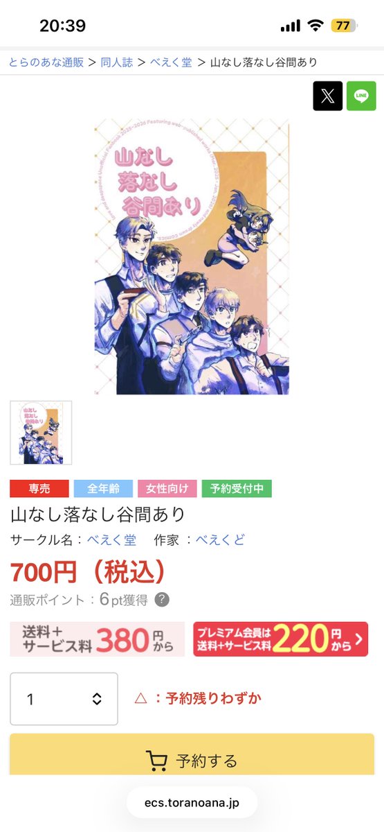 べえくど【通販🐯開始】 tweet media