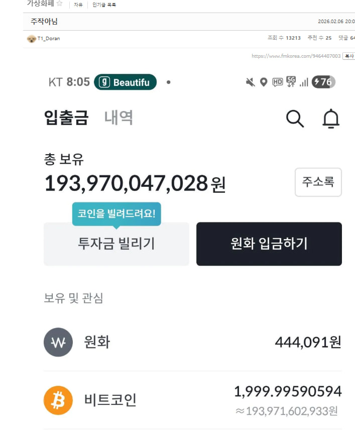 30s_trader's tweet photo. South Korea's CEX "Bithumb" mistakenly estimates 2000 BTC misappropriation in many accounts

It is estimated that Bithumb accidentally misappropriated 2000 BTC on the accounts of hundreds of users. As a result, around 19:30 today, Bitcoin's price plummeted by more than 10% compared to other exchanges. According to multiple cryptocurrency communities, Bithumb is believed to have accidentally written down the unit as BTC while trying to pay W2,000 with a random box giveaway. Some accounts where Bitcoin was deposited had a notice saying, "Accounts with blocked services." So far, there has been no official announcement or announcement of Bithumb's position.

In fact, Bithumb's Bitcoin price has plunged more than 15%.

#Bithumb #BTC #CEX #비트코인