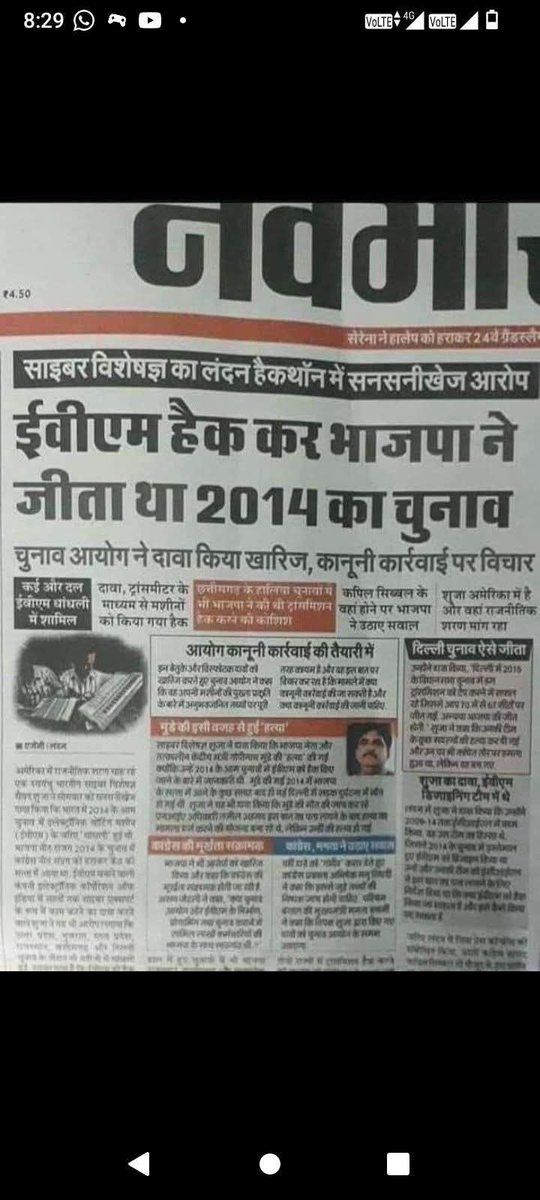 Ashish11464375's tweet image. आज फिर भी चुनाव ईवीएम मशीन से कराकर लोकतंत्र की हत्या कि जा रही है !
 #BanEVM