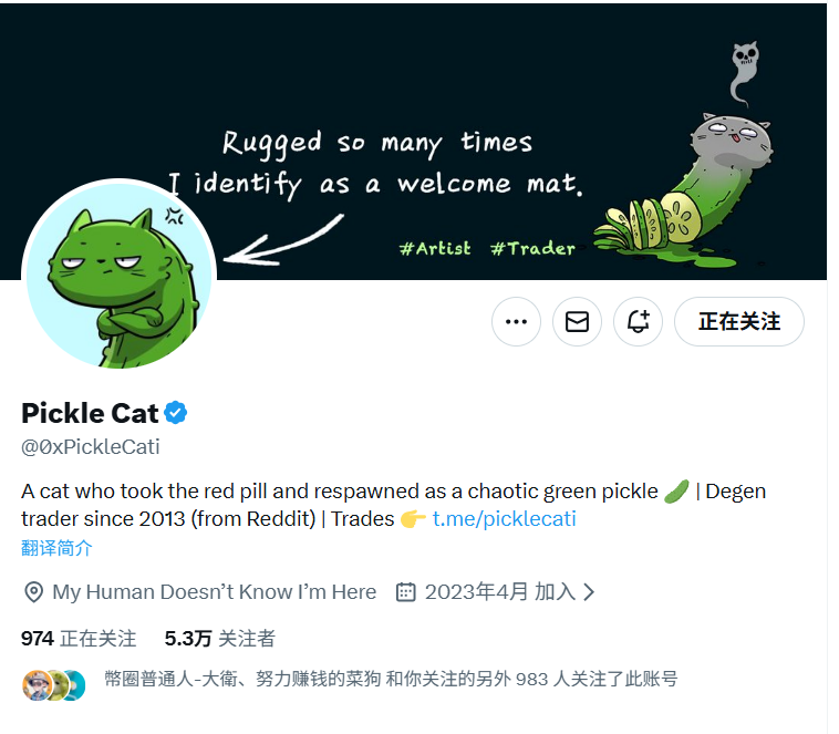 币安合约榜常年第一的交易员，
不是机构，不是量化。

是一只绿色黄瓜猫 —— <a href="/0xPickleCati/">Pickle Cat</a> 
00后，加拿大华裔。
最高实盘盈利 $4500 万。

但她的成功路径，和大多数人完全相反。

别人：高频、重仓、追消息
她：低频、低杠杆、等周期
她说过一句让我印象很深的话：