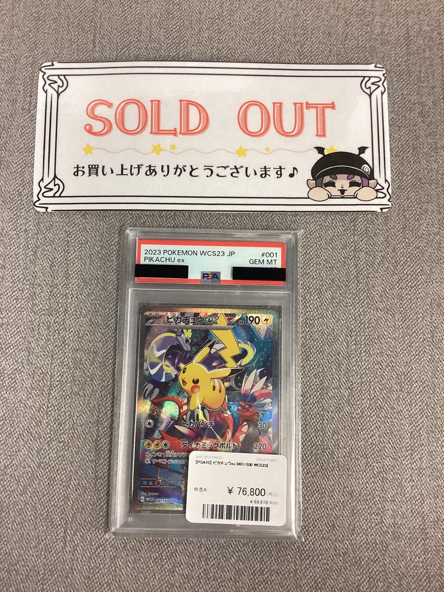 お買い上げいただきました🌟⋆꙳ ありがとうございます(ˊᗜˋ)/