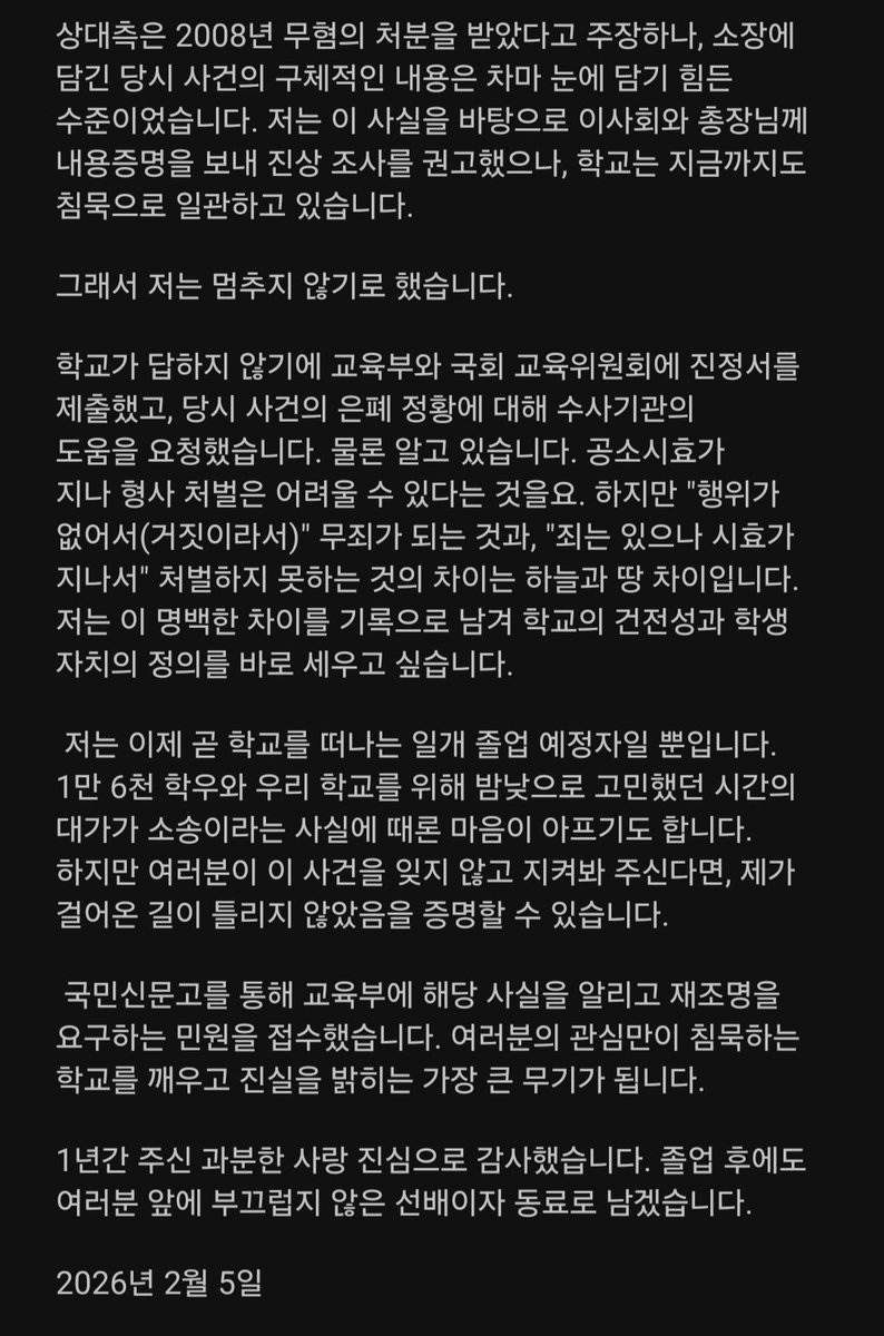 tshwckf's tweet image. 안녕하세요 다른 내용의 인용 죄송합니다. 현재 저희 학교에서 일어난 사건에 대한 언론의 힘이 필요하여 글 남깁니다. 한번씩만 읽어주세요 감사합니다.