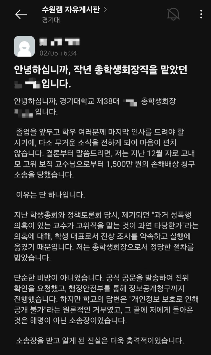 tshwckf's tweet image. 안녕하세요 다른 내용의 인용 죄송합니다. 현재 저희 학교에서 일어난 사건에 대한 언론의 힘이 필요하여 글 남깁니다. 한번씩만 읽어주세요 감사합니다.