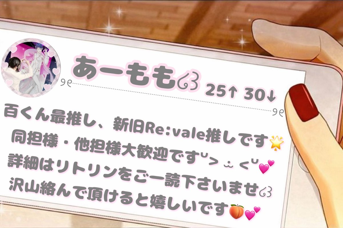 あーもも໒꒱ tweet media