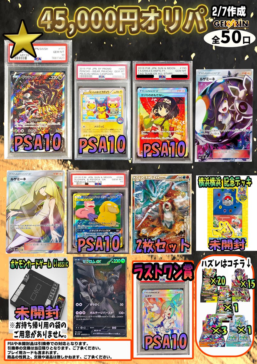 ◤◢◤◢◤◢◤◢◤◢◤ ◢◤◢ ⚠️⚠️オリパ販売予告