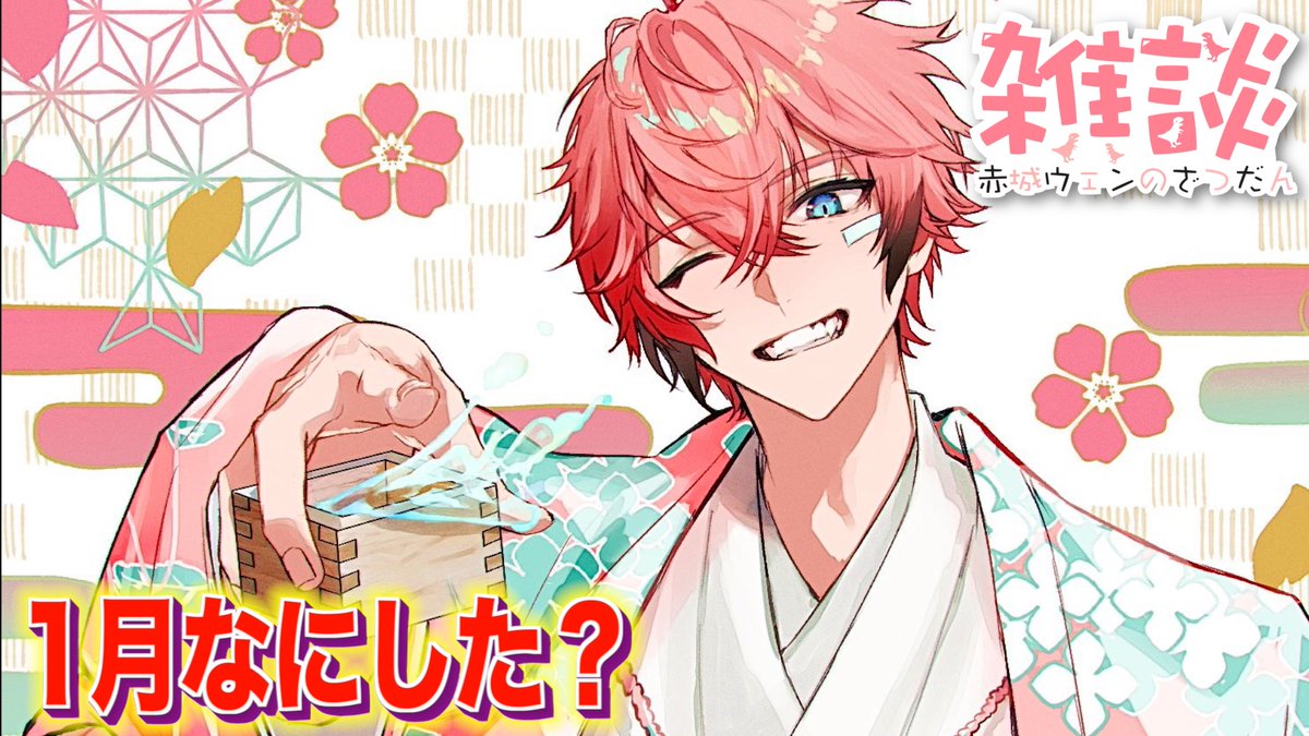 本日の配信連絡】 22:15ごろスタート！！メン限！ ✓タイトル️ 【メン