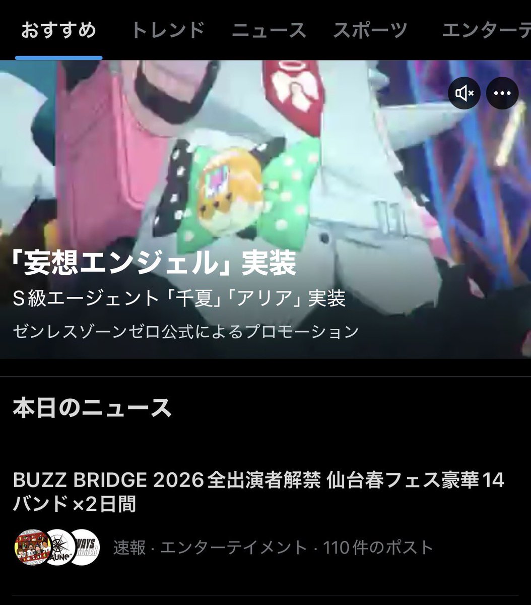 トレンド載りました☺️
#バズブリ 
#本当にみんなありがとう 
#まだまだ行くぜ