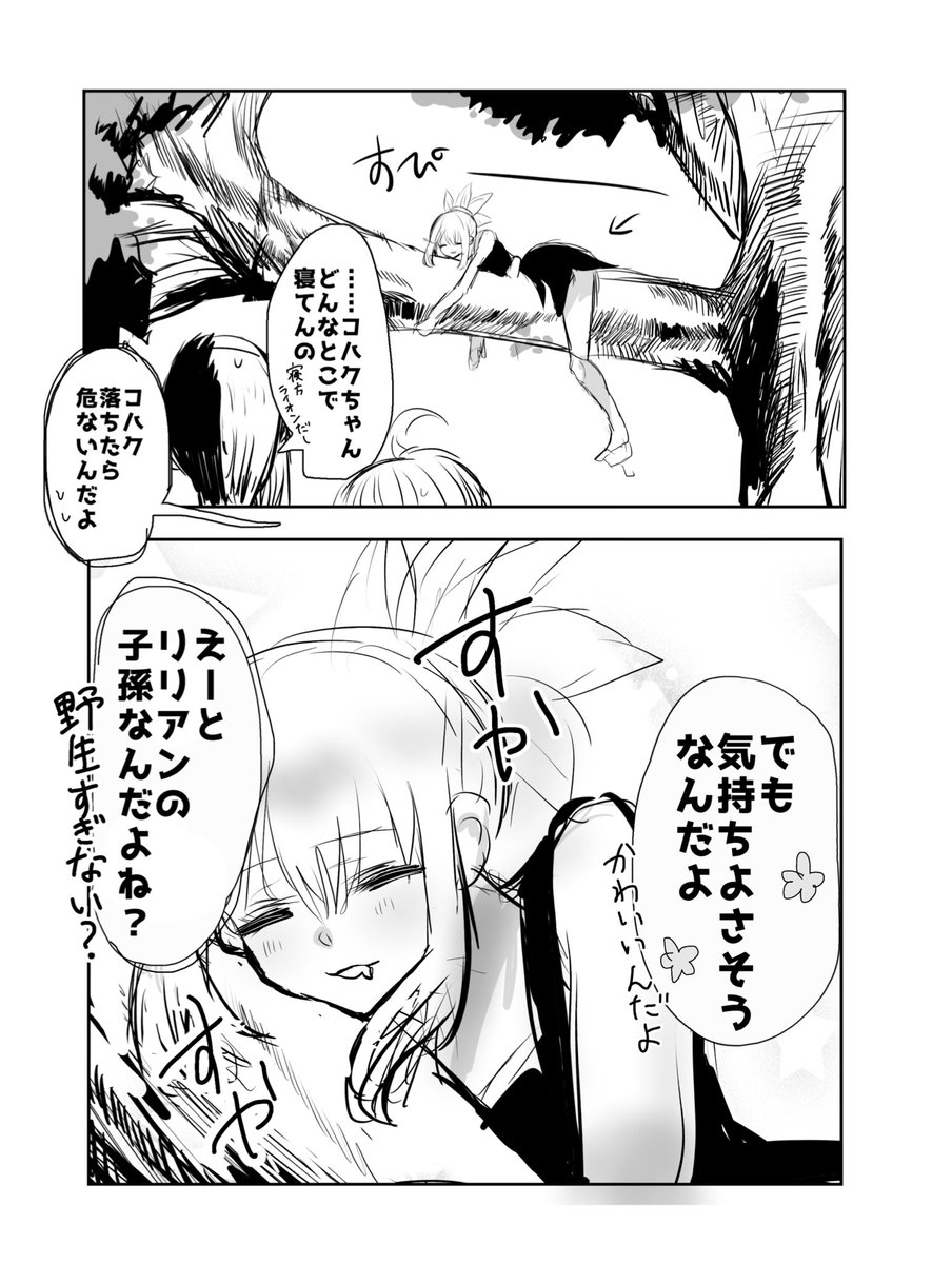 コハクが可愛いって言う落書き