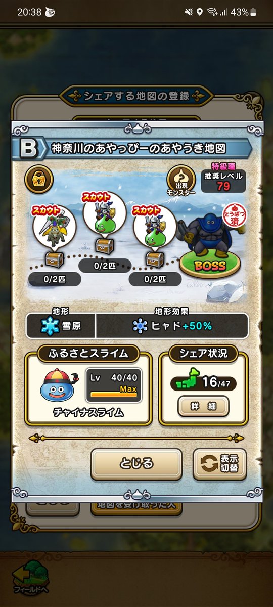 あやっぴー@DQW tweet media