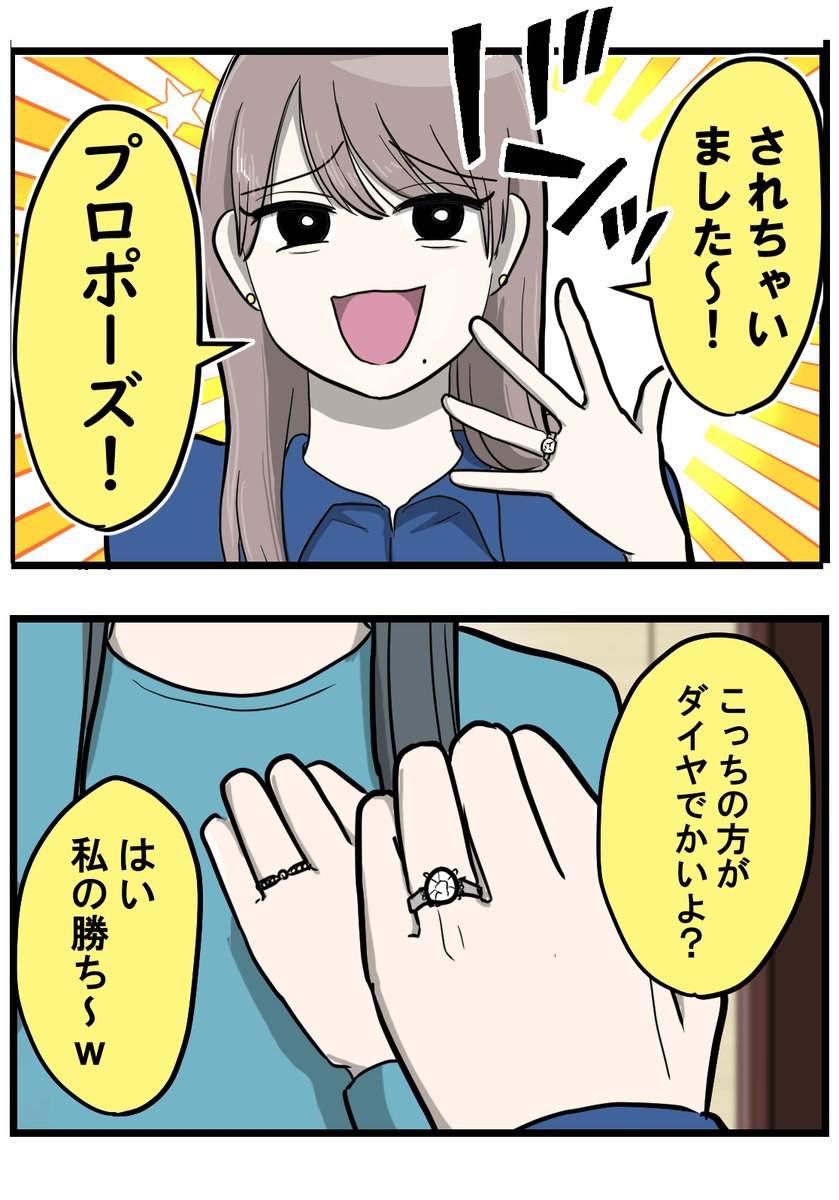 勝ち負けじゃない！