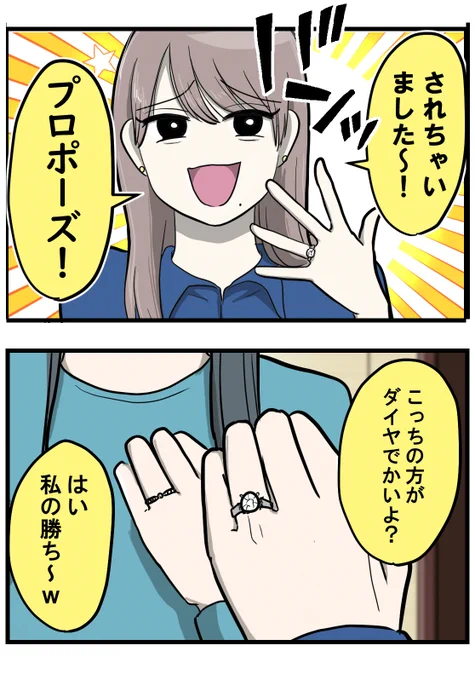 結婚報告してきた友達がやったこと
(0/5) 