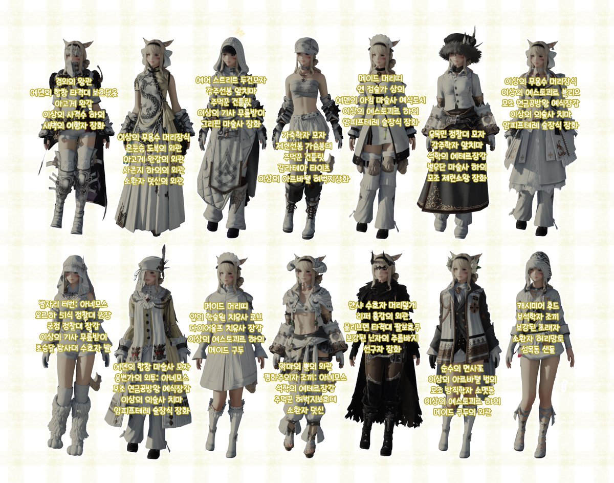 투영 싹 엎었어요😌 

#FF14 #파판룩템