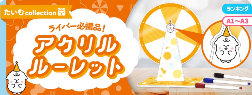 sunmex_agent's tweet photo. SUNMEX所属ライバーが
【A1〜A3】
ライバー必需品！アクリルルーレットイベント（グループ1）にて入賞しました！👏👏👏

1位 inemuri__,さん

入賞おめでとうございます！🎉🍾🎊
皆様応援ありがとうございました！(՞ . .՞)"ﾍﾟｺ
 
#Palmu
#SUNMEX
#ライバー事務所 https://t.co/abom4Uy86n