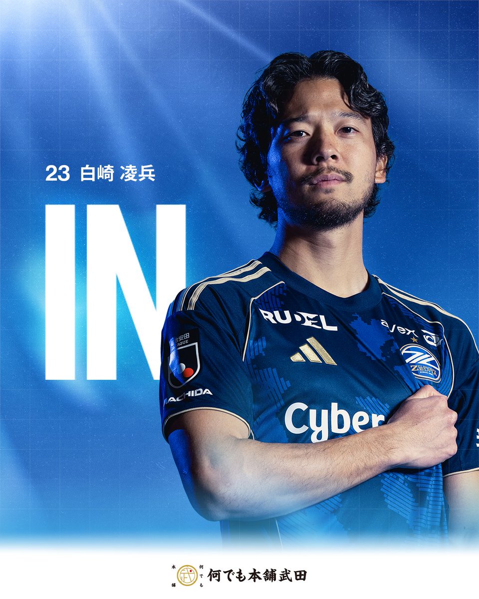 ↔️選手交代 ⏰77分 ▶️IN #白崎凌兵 選手 ◀️OUT #ネタラヴィ 選手