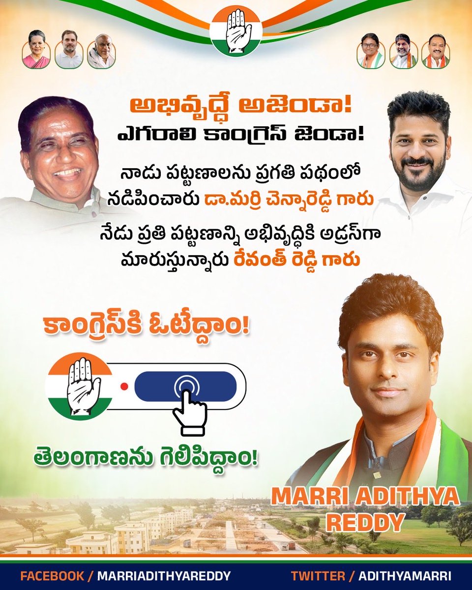 Marri Adithya Reddy tweet media