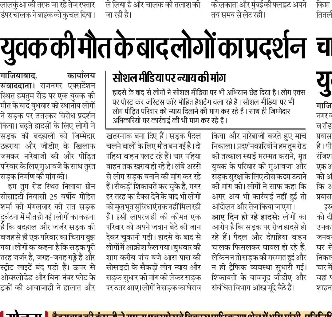 sheetal_1429's tweet photo. सर अपने अधिकारियों को बोलिये थोड़ा ध्यान हम तुम रोड पर भी दे दें, क्या जब तक चौड़ीकरण नहीं होगा तो क्या इस सड़क की मरमत नहीं हो सकती?? गड्ढा मुक्त गाजियाबाद ऐसे ही बन जाएगा??? कब तक निवासी ही इन गड्ढों में गिरते रहे?? अधिकारी एक बार रात में टू व्हीलर पर आ के देखें कि कैसा लगता है?? मौत के दर्शन न हो जाए तो:(