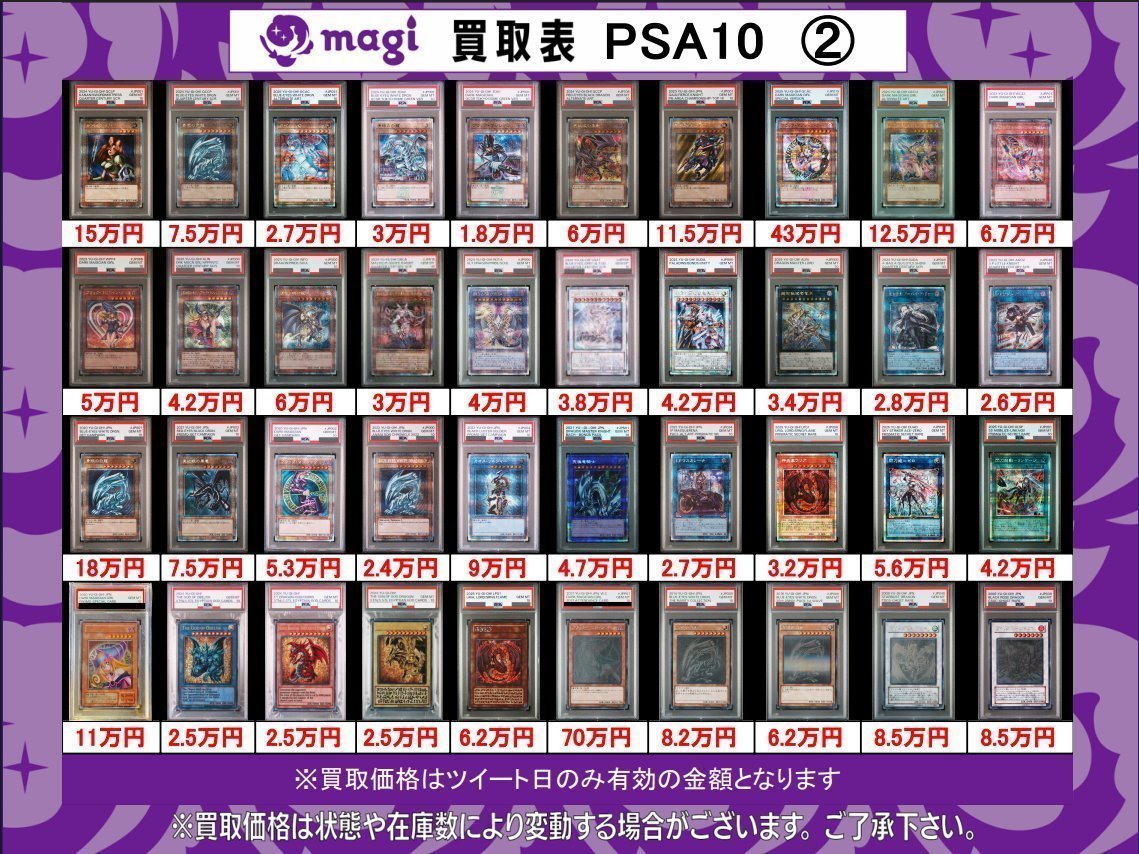 買取告知】 2/7(土)の遊戯王買取表です‼️ 🔥遊戯王鑑定品強化買取中