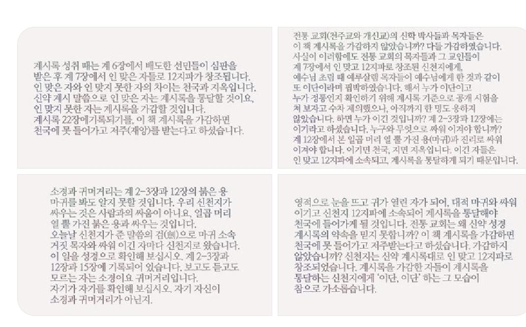 이기면 천국, 지면 지옥.
대적과의 싸움은 그만큼 잔혹하다.

x.com/i/status/20181…
신천지 #신천지예수교회 #요한계시록 #진짜바로알자