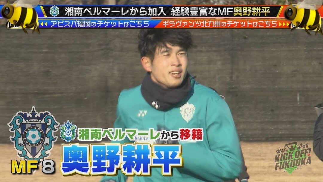 KICKOFF! FUKUOKA tweet media