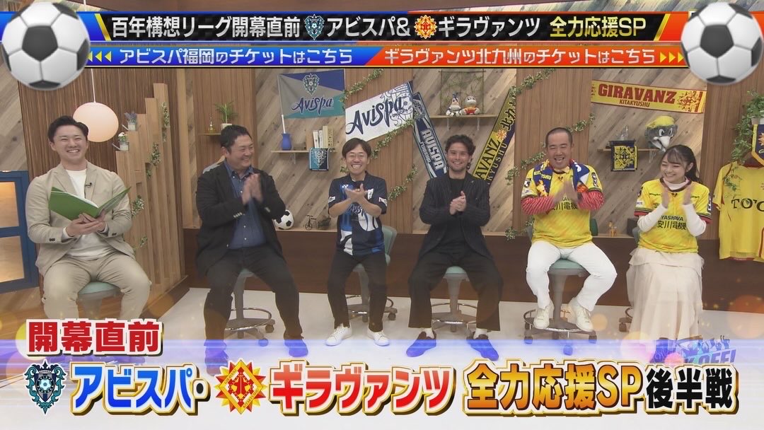 KICKOFF! FUKUOKA tweet media