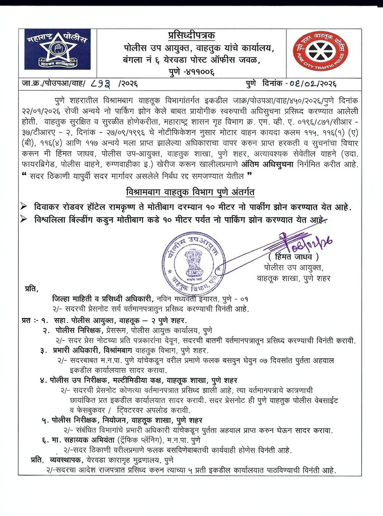 पुणे शहर वाहतूक पोलीस tweet media
