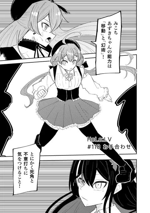 HoLo:LV 118話
みこちvsAZKi

(1/5) 