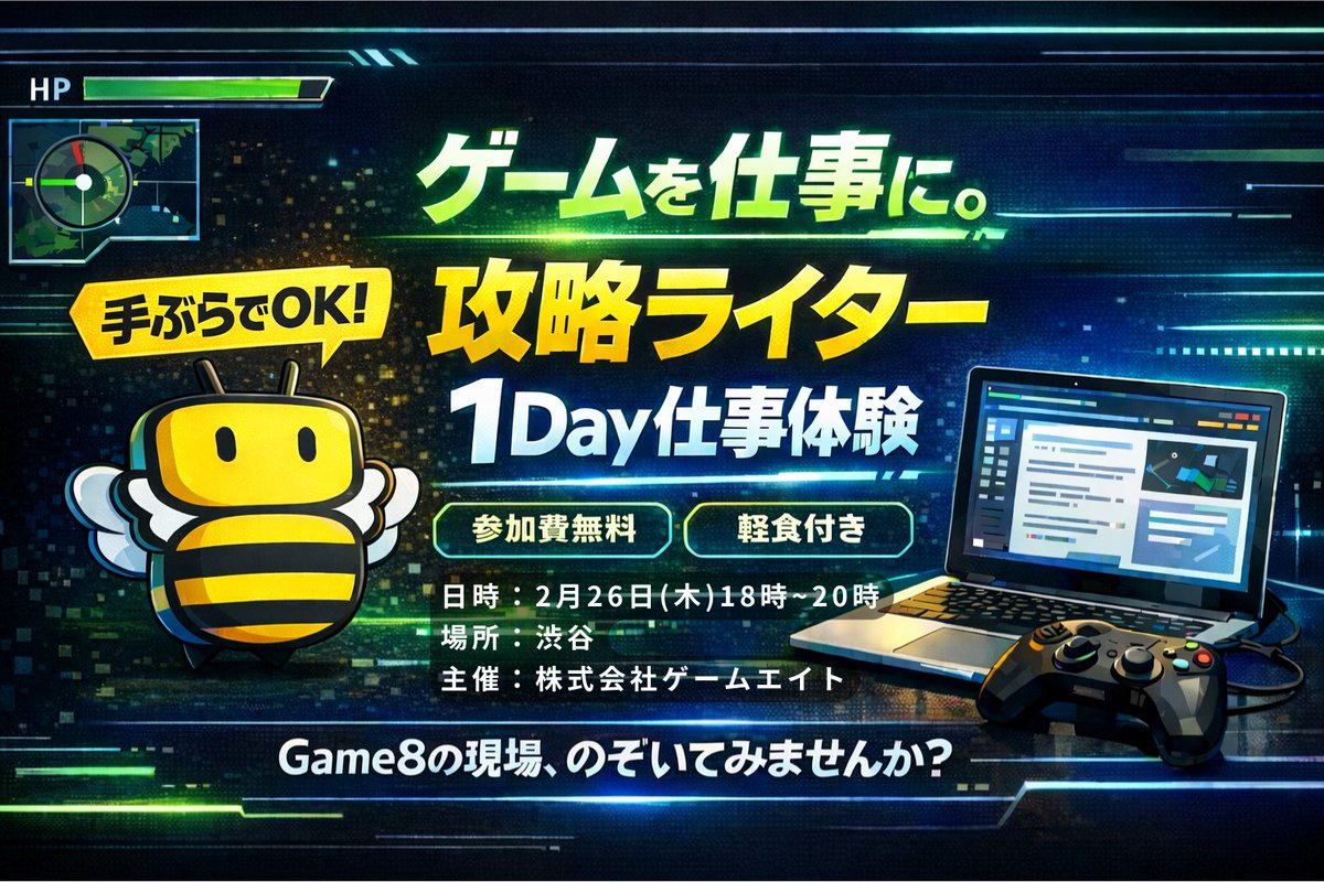 にゃんこ大戦争攻略@Game8 (@nyanko_game8) / Posts / X