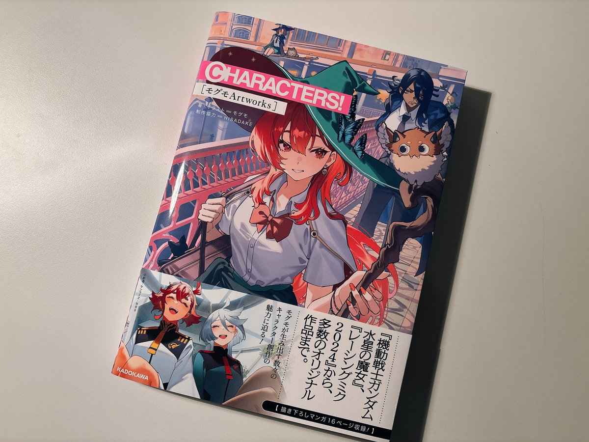 モグモ@2/4（水）画集発売 (@m_o_g_m_o_g_555) / Posts / X