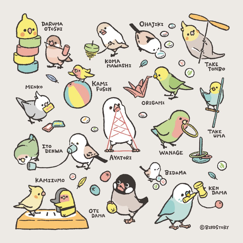 6週連続で、BIRDSTORY新作シリーズを公開していきます🐣✨

第1弾のテーマは「MUKASHI ASOBI」

竹とんぼにお手玉、あやとり。子供の頃に遊んだ記憶をたどりながら「昔遊び」を楽しむ鳥さんたちを描きました🎨

懐かしくて優しい雰囲気を感じてもらえたら嬉しいです。