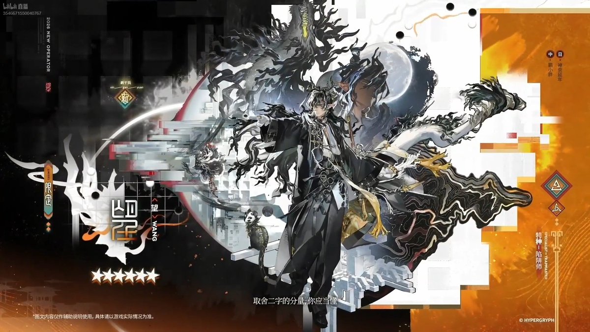 명일방주 춘절 한정 오퍼레이터
6성(한정) - 왕
6성(통상) - 첸 삼격